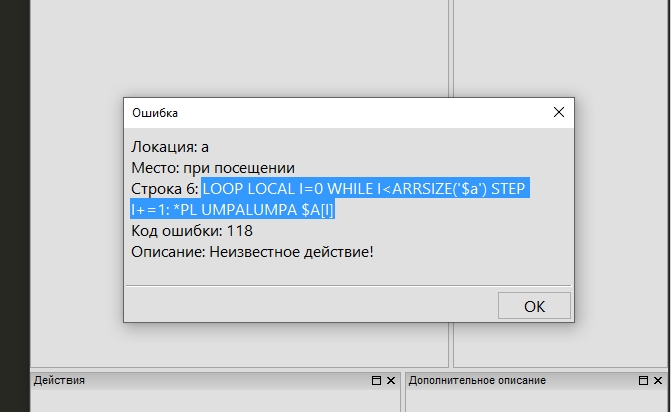 Нововведения в QSP 5.9.0, изображение №1