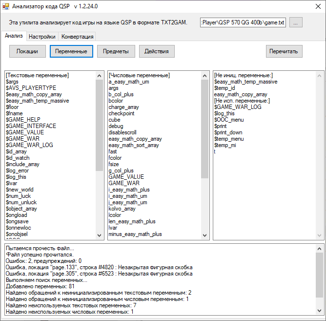 analyzer_20251226230843.png