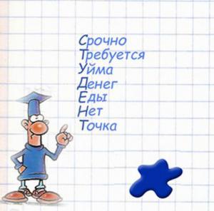 Первый день в ВУЗе